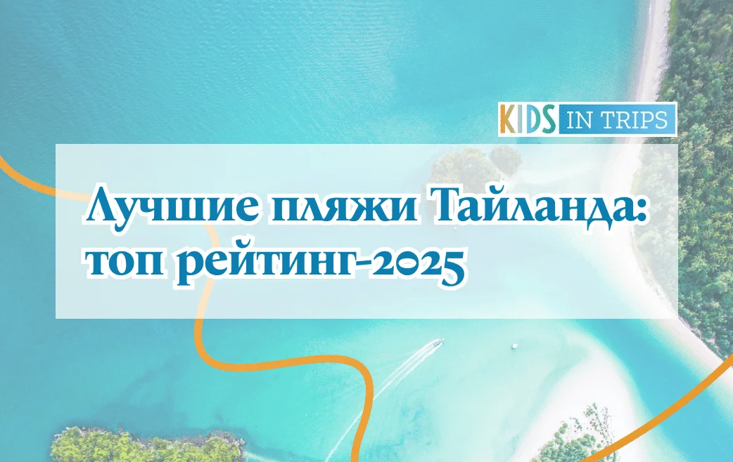 Самые красивые пляжи Тайланда